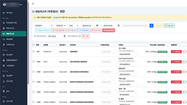3PL 물류 풀필먼트 통합 관리 시스템 - WMS·OMS·정산 구축 사례 화면