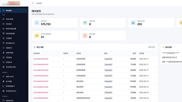 제조사 ERP 레거시 전환 (Java JSP → PHP) - ERP·SCM 구축 사례 화면